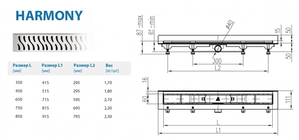 Водоотводящий желоб ALPEN Harmony ALP-350HN2 к стене с рамкой  - Вид №1