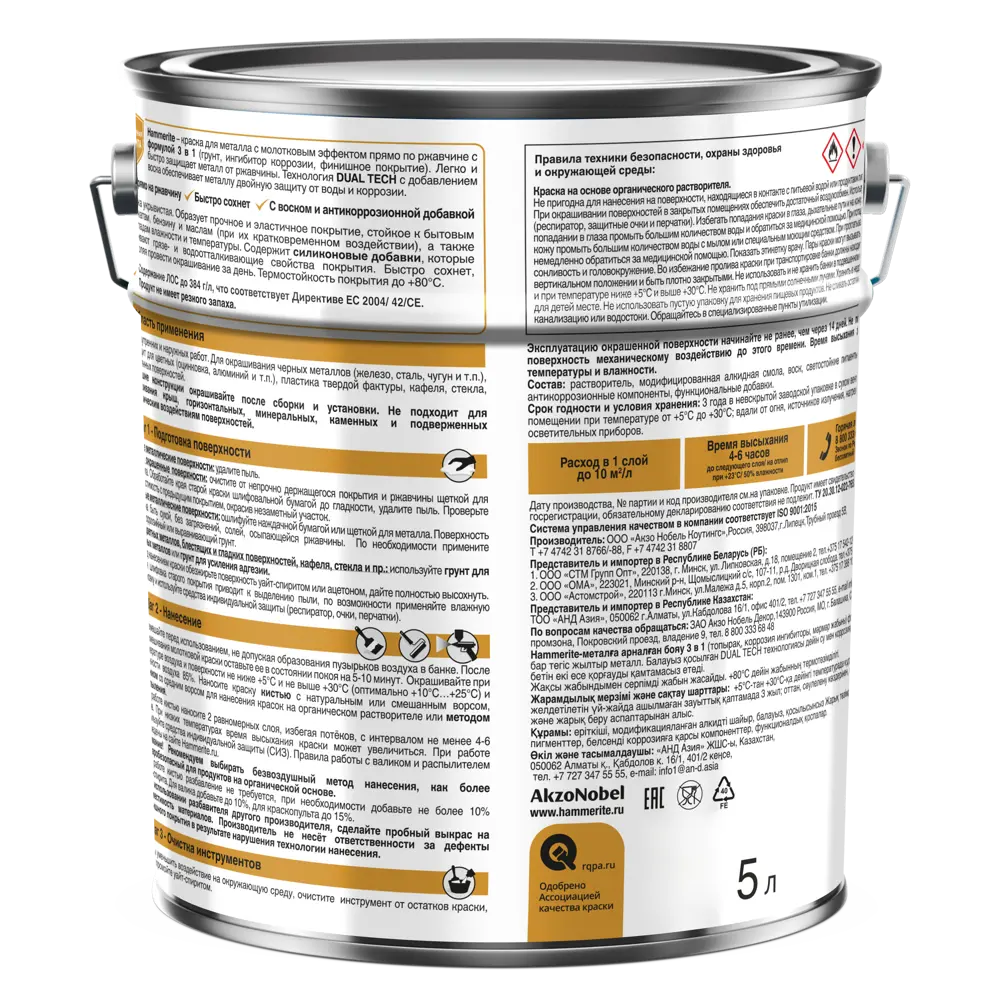 Грунт-эмаль 3 в 1 Hammerite молотковая цвет серый 5 л STLM-2128688 - Вид №2