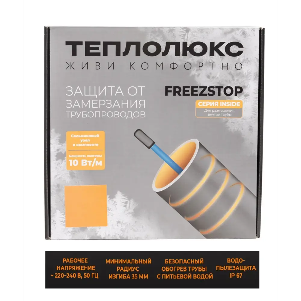 Саморегулирующийся кабель FREEZSTOP для защиты труб от замерзания 12 м 14330764 STLM-1565806 - Вид №1