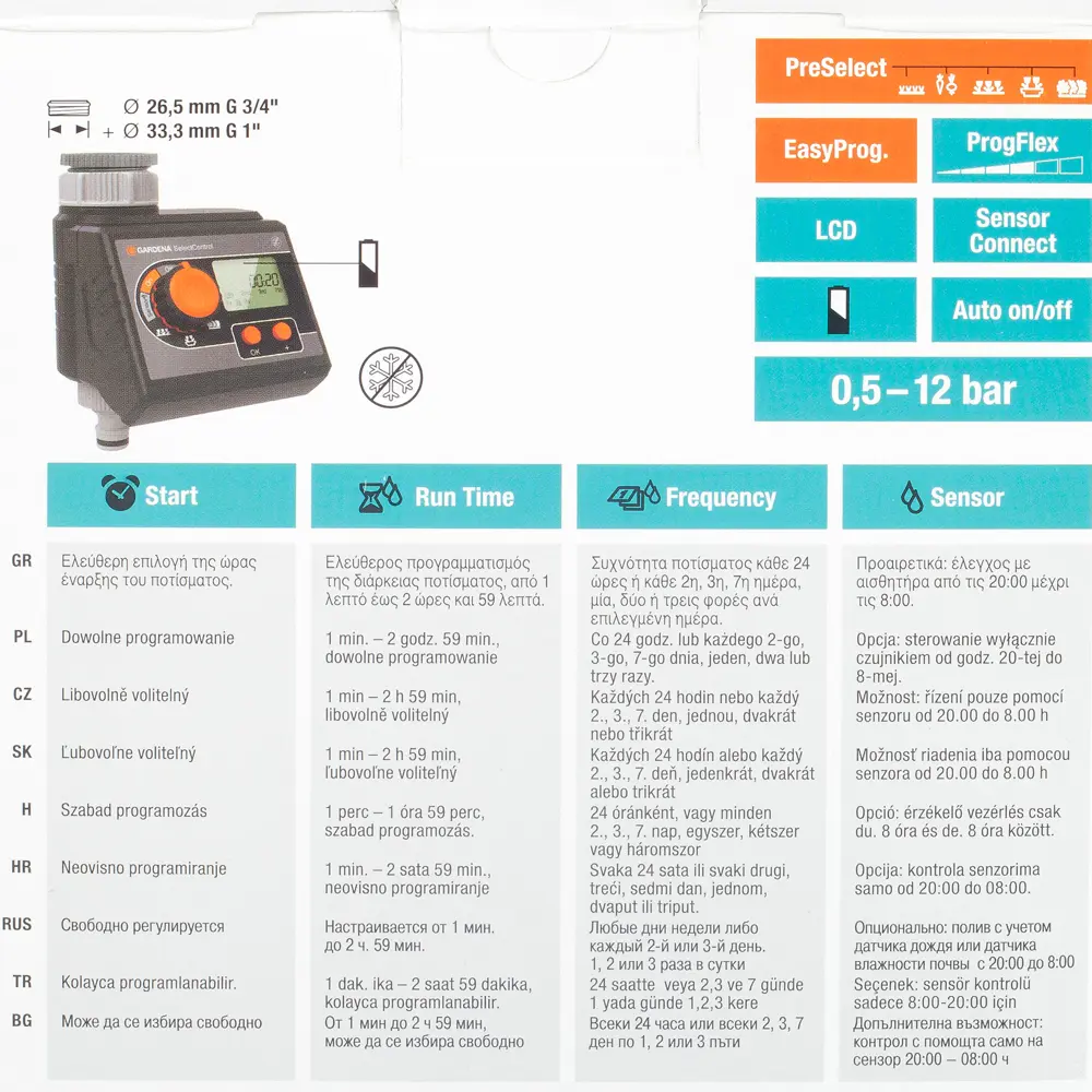 Таймер автоматического полива Gardena «SelectControl» 01885-29 Santreyd STLM-2130627 - Вид №4