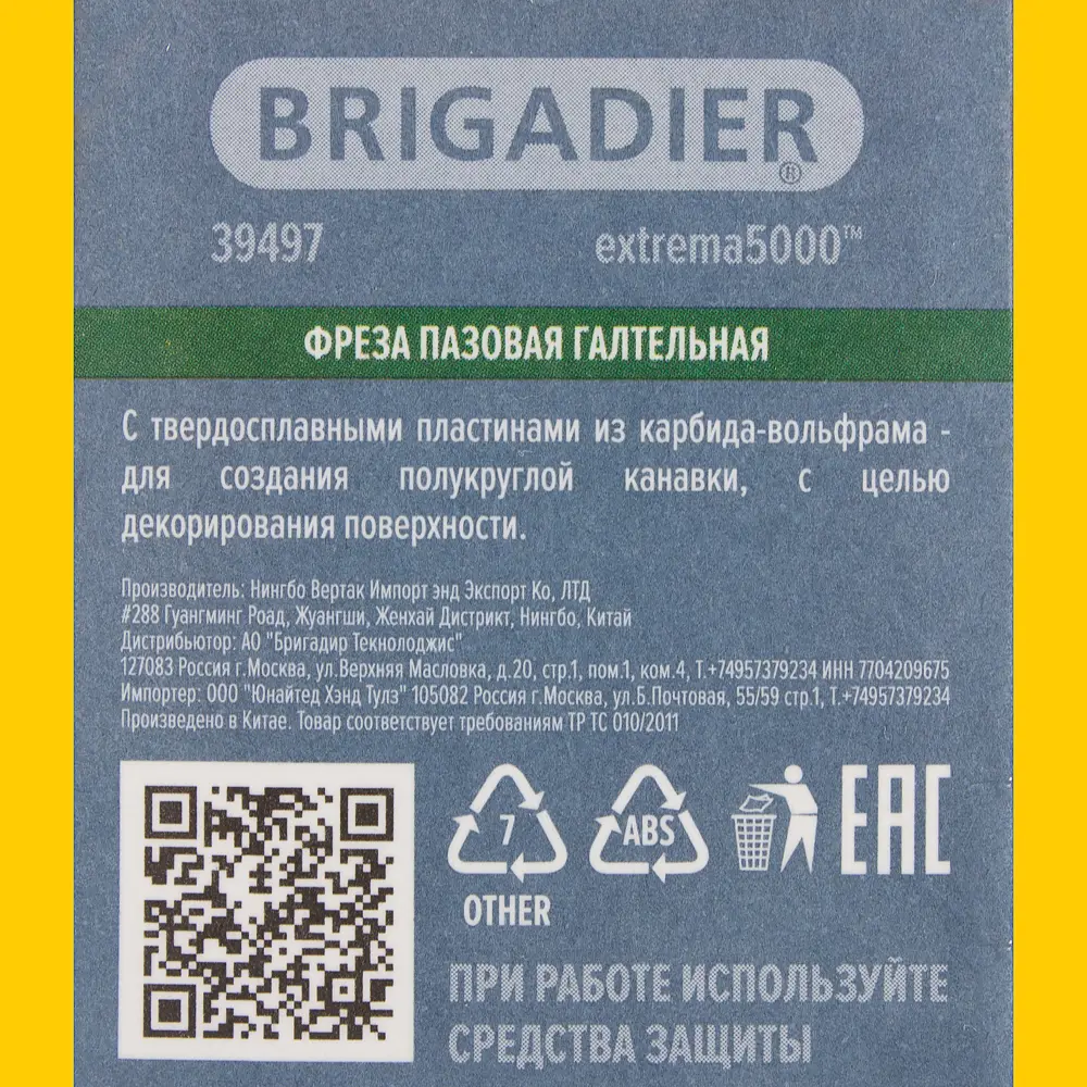 Фреза пазовая галтельная Brigadier D25.4x32 мм STLM-2047877 - Вид №3