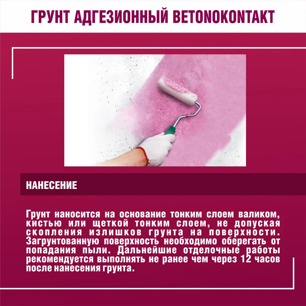 Бетонконтакт Боларс 3 кг STLM-2095860 - Вид №7