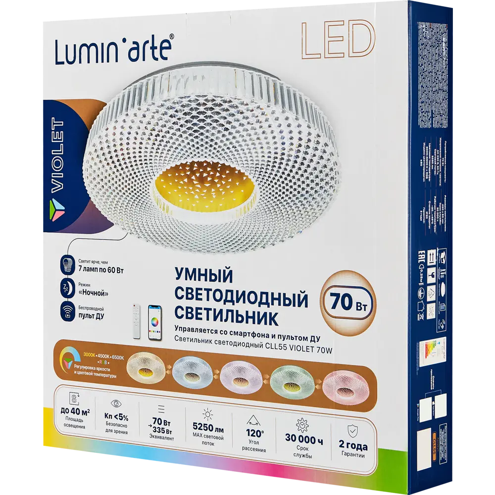 Светильник LUMIN ARTE Violet CLL55 с RGB-подсветкой и пультом управления 89389270 STLM-1454344 - Вид №9