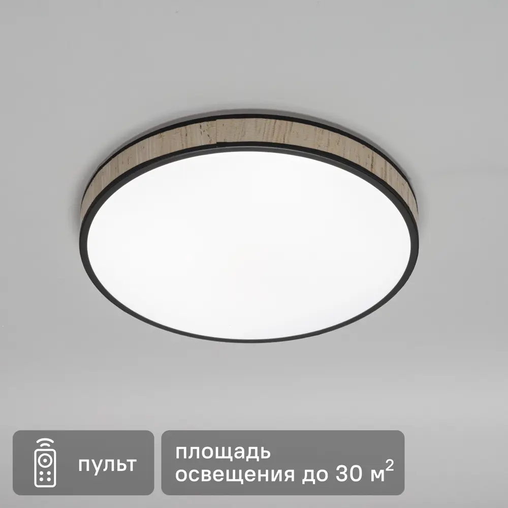 Светильник потолочный «Lumi Line» Moso 30 м² регулируемый белый цвет света цвет белый 89340063 STLM-2086845 RITTER 