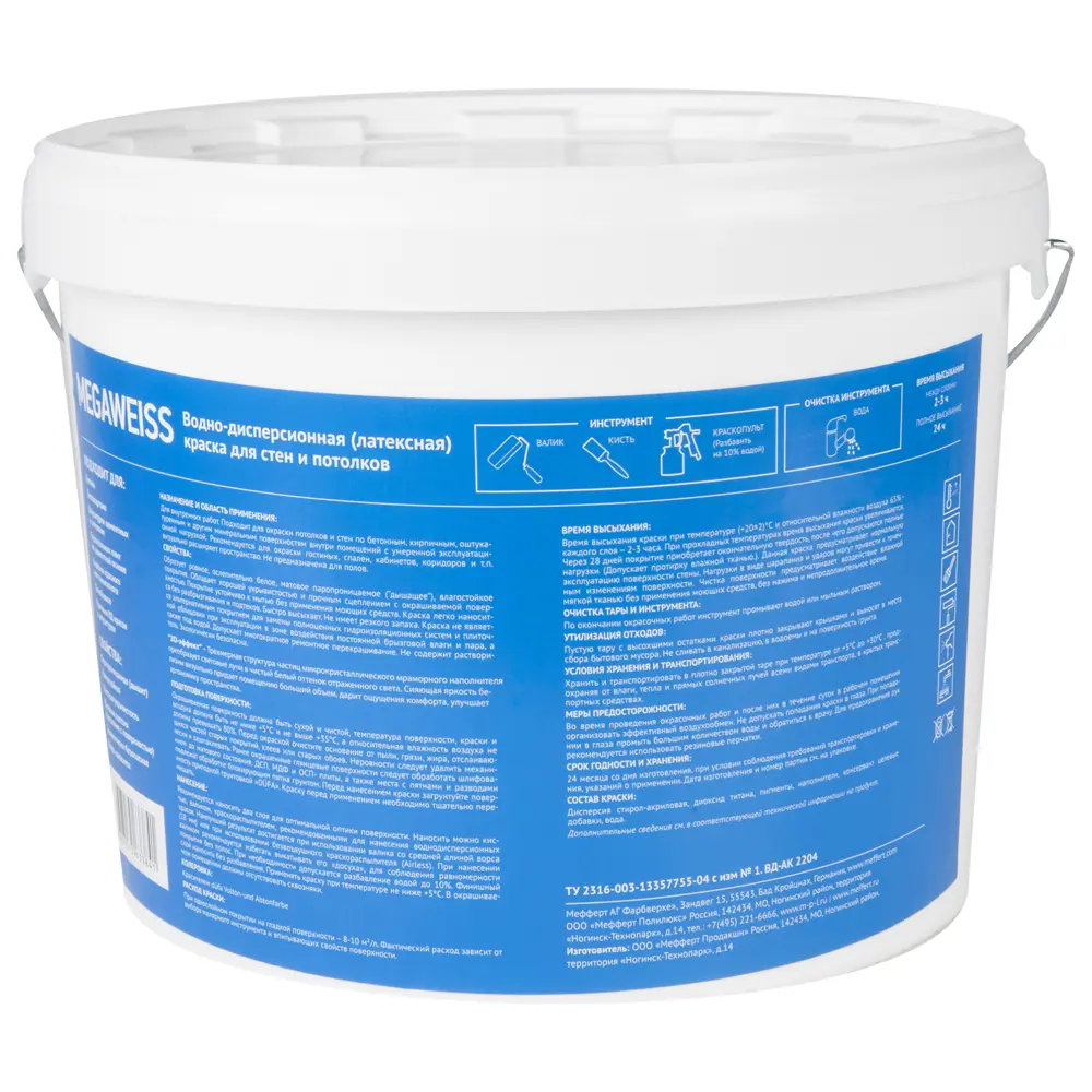 Краска водно-дисперсионная Megaweiss 10 л Dufa STLM-2196732 - Вид №1