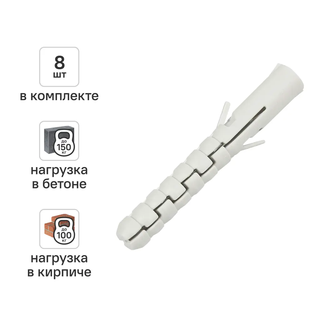 Дюбель распорный нейлоновый Dilwis 12x100мм 8 шт STLM-2193355