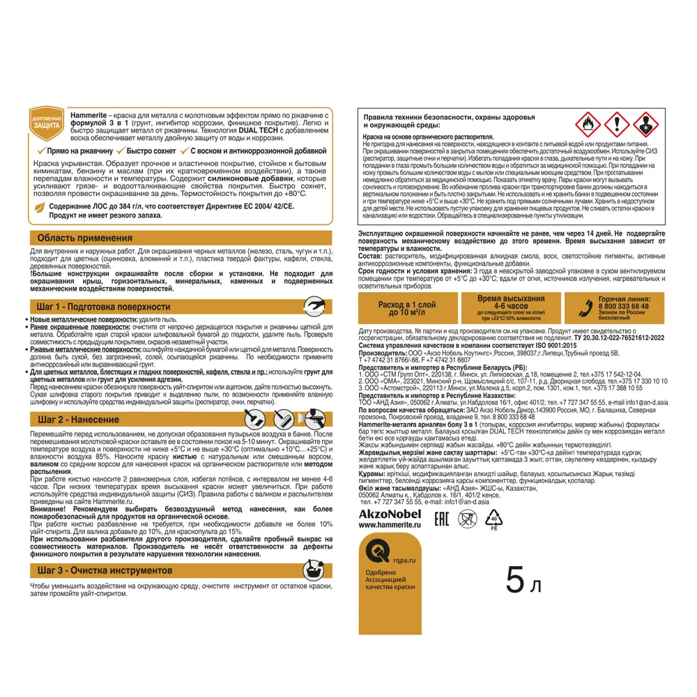 Грунт-эмаль 3 в 1 Hammerite молотковая цвет зеленый мох 5 л STLM-2026219 - Вид №3