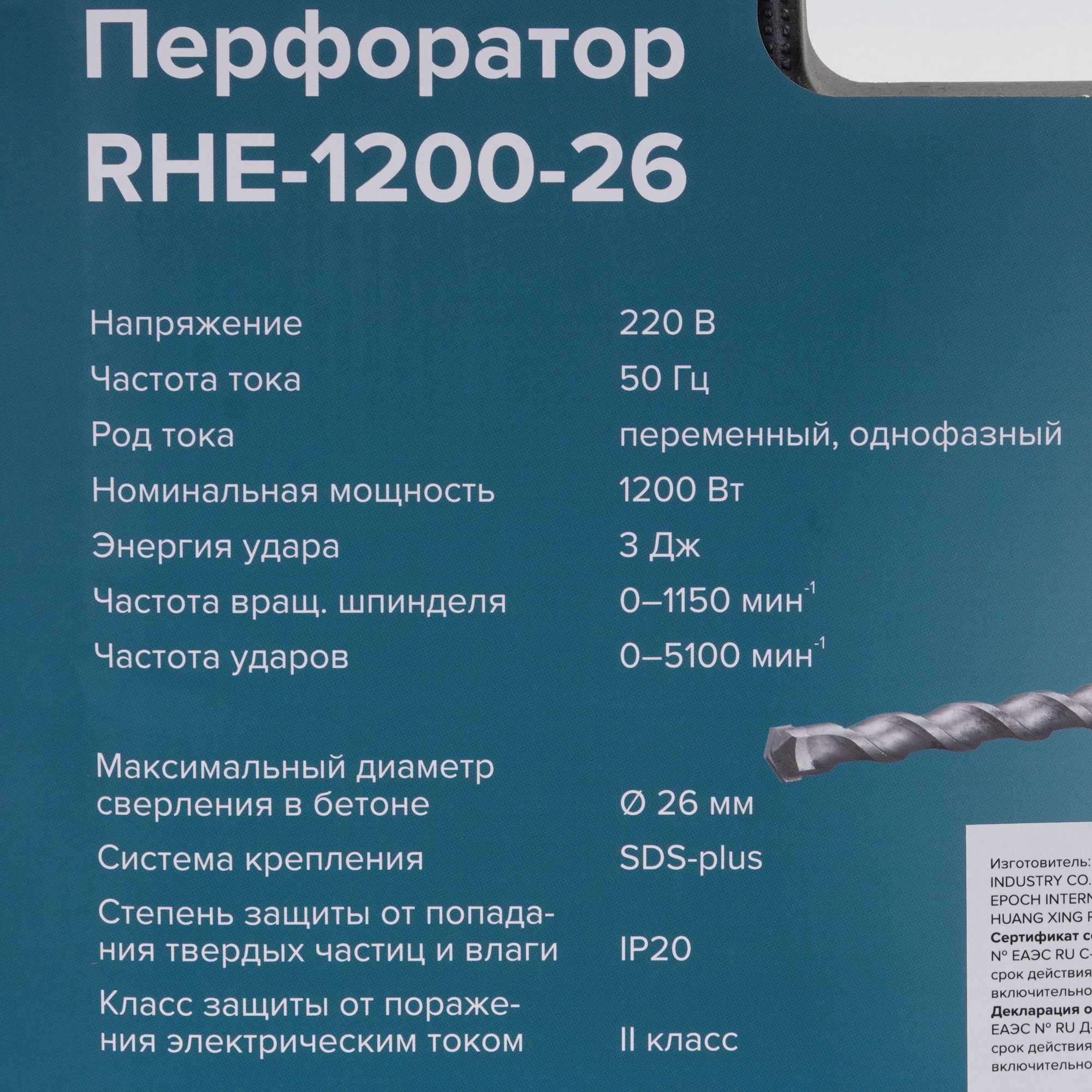 Перфоратор Кратон RHE-1200-26 9154044 STDN-0104746 - Вид №8