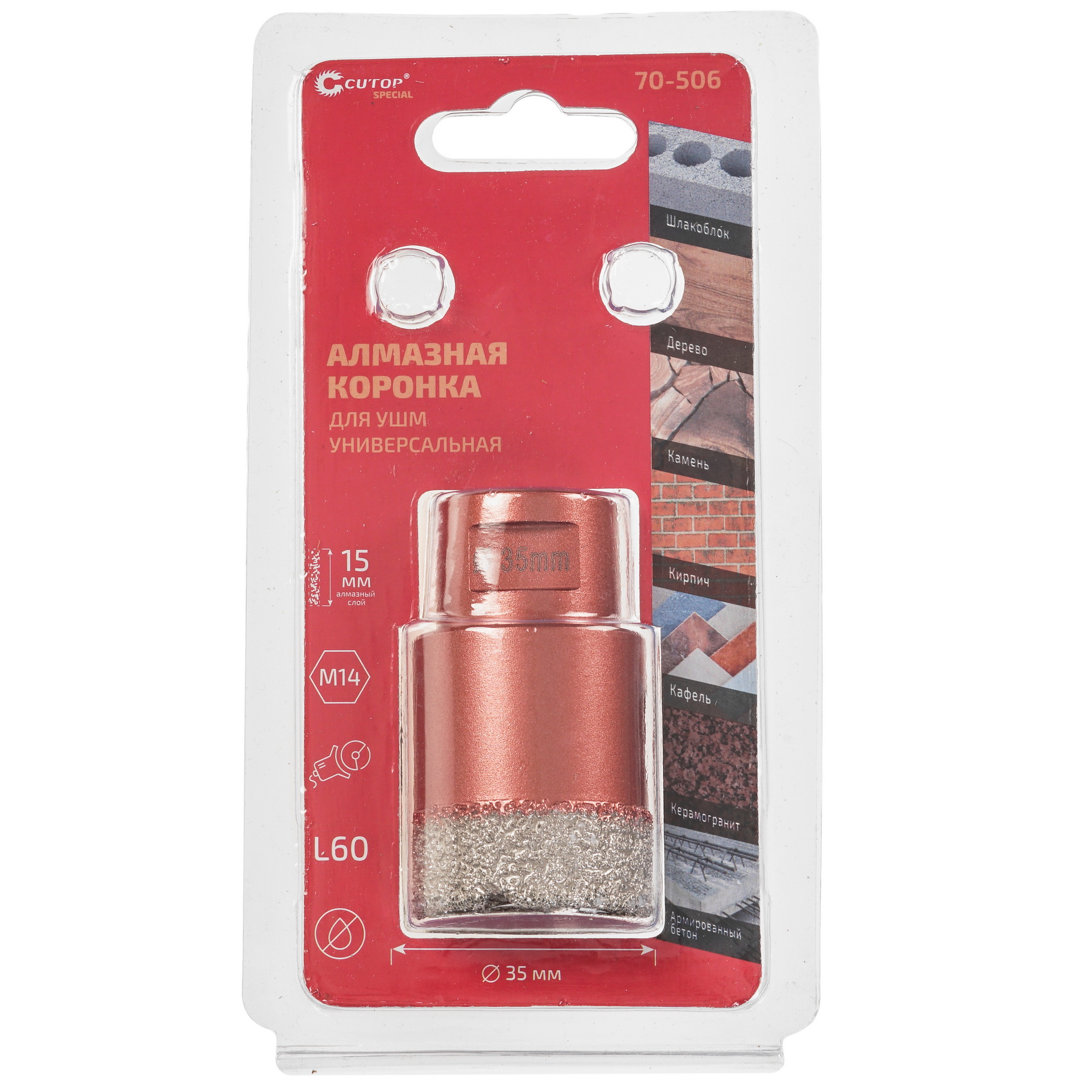 Алмазная коронка алмазная CUTOP Special 70-506 5478869 STDN-0105526 - Вид №4