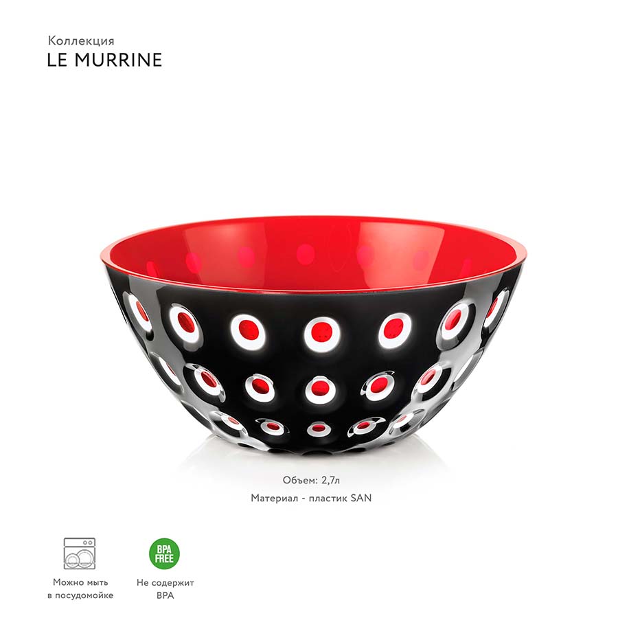 279425146 Салатник le murrine, D25 см, акрил, черный Guzzini  - Вид №4