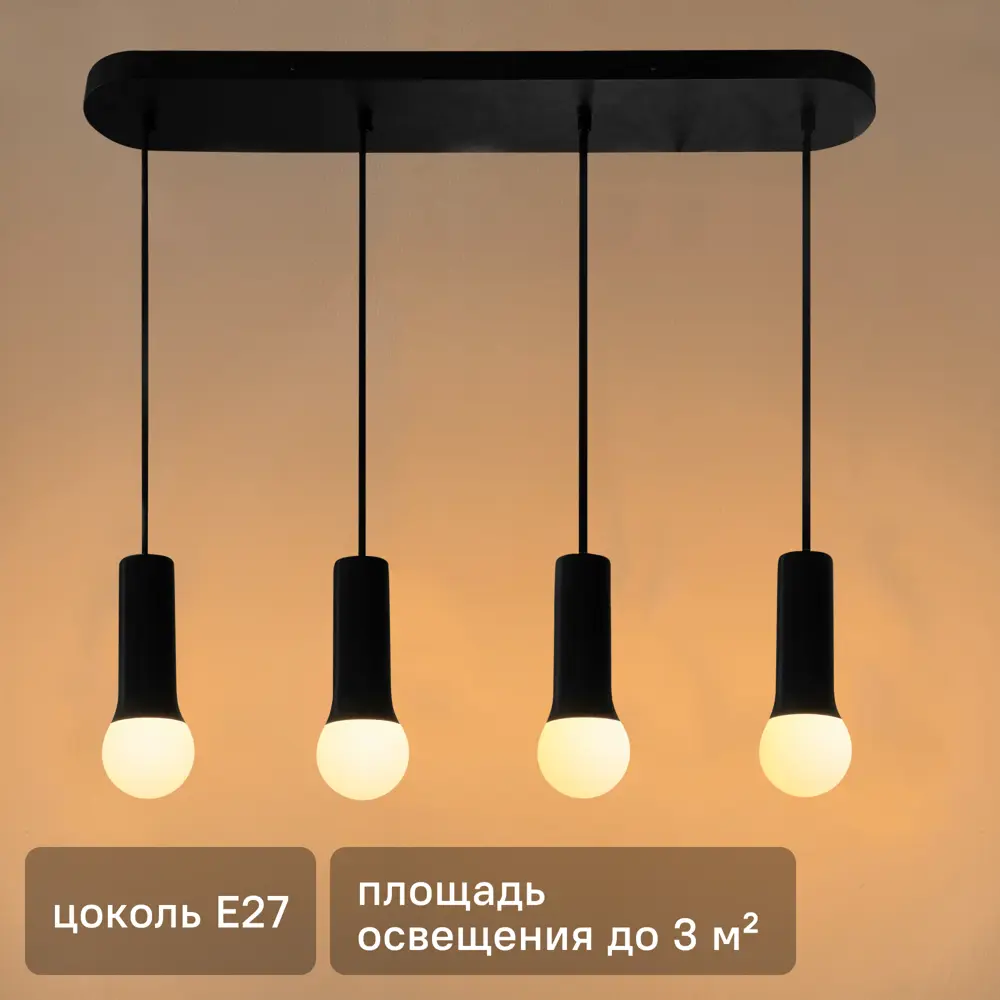 INSPIRE Hoki - подвесная люстра с 4 плафонами в стиле лофт 83054643 STLM-0038841