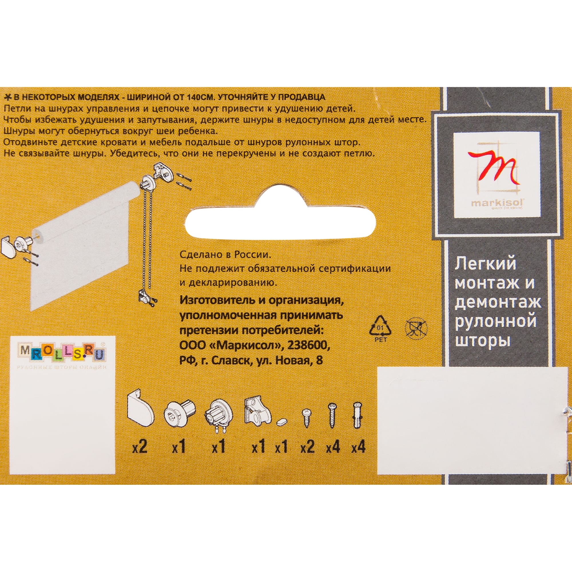 82494113 Механизм для рулонных штор 120 - 200 см хромированный Santreyd  - Вид №2