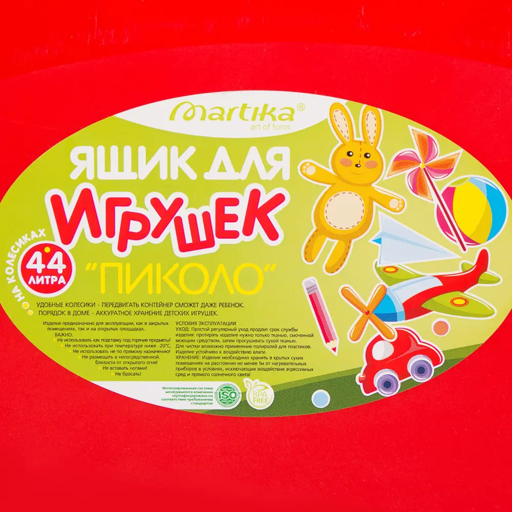 Ящик для игрушек на колесах 60x40.4x28 см 44 л пластик с крышкой цвет красно-синий MARTIKA STLM-2161911 - Вид №4