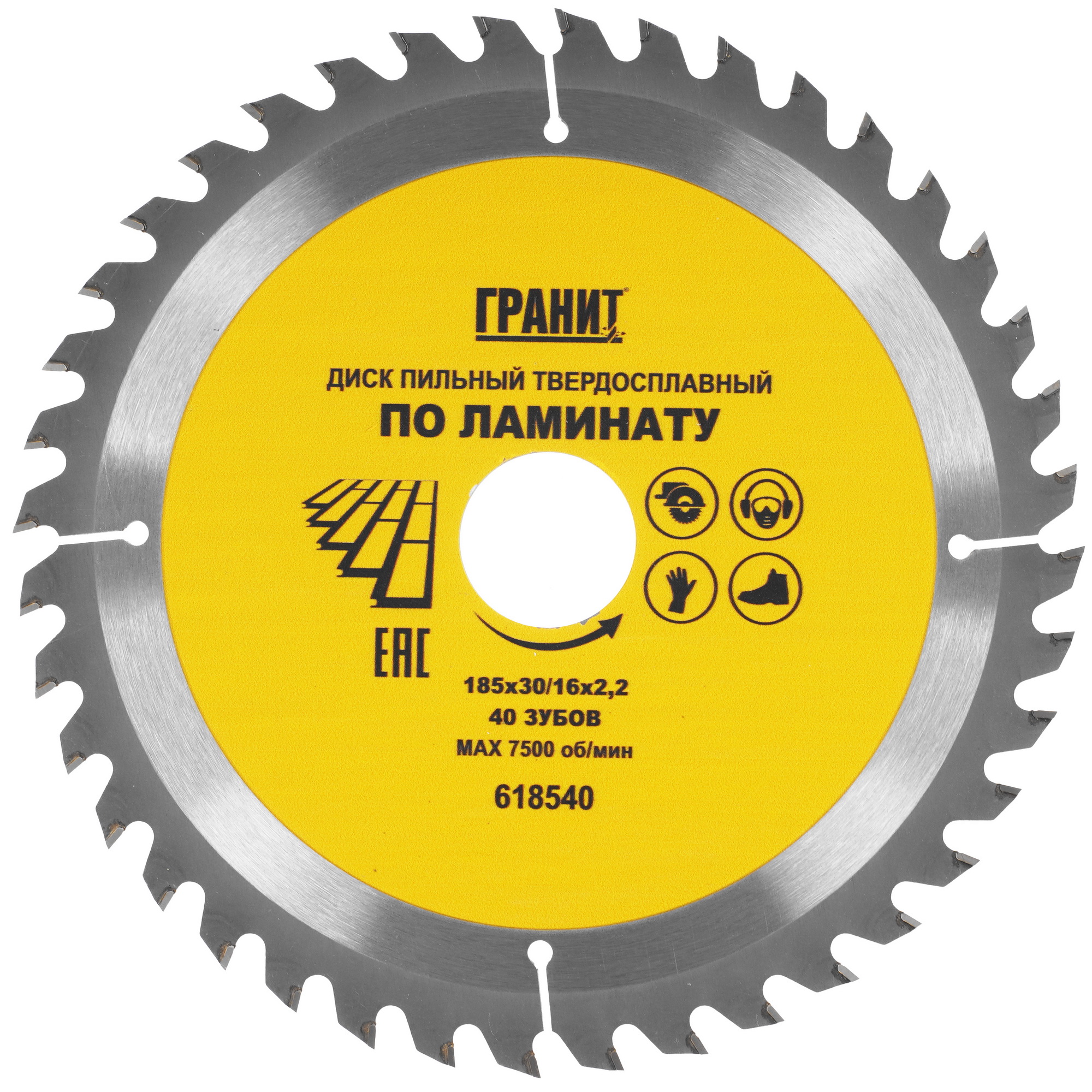 Диск пильный ГРАНИТ 618540 9210035 STDN-0006506