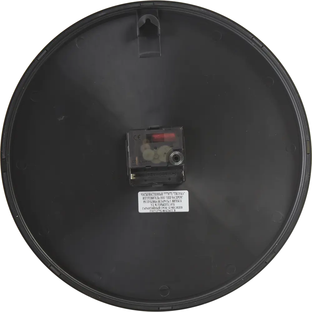 Часы настенные «Старый город» 30 см TROYKATIME STLM-2019310 - Вид №1