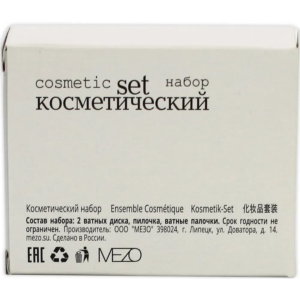 Косметический набор б/п в картонной коробочке Santreyd STLM-2057279