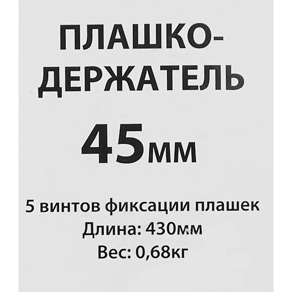 Плашкодержатель Спец 45 мм STLM-2065767 - Вид №3