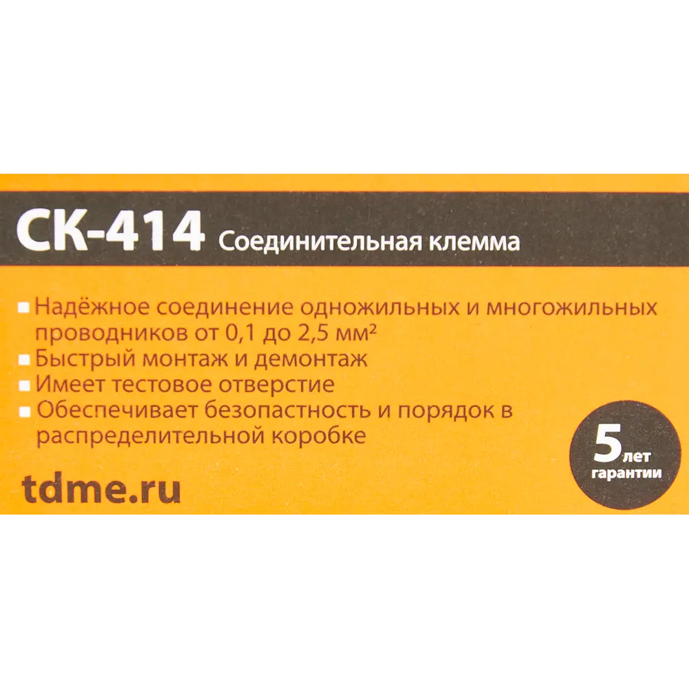 Клемма соединительная TDM СК-414 4-х проводная 2.5 мм² 85 шт Santreyd STLM-2152171 - Вид №3
