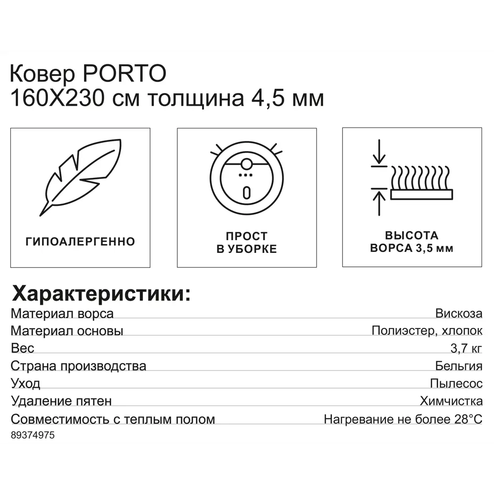 Ковер Porto 160x230 см вискоза 9792/274110 цвет бежевый 89374975 STLM-2014981 VERBATEX  - Вид №7