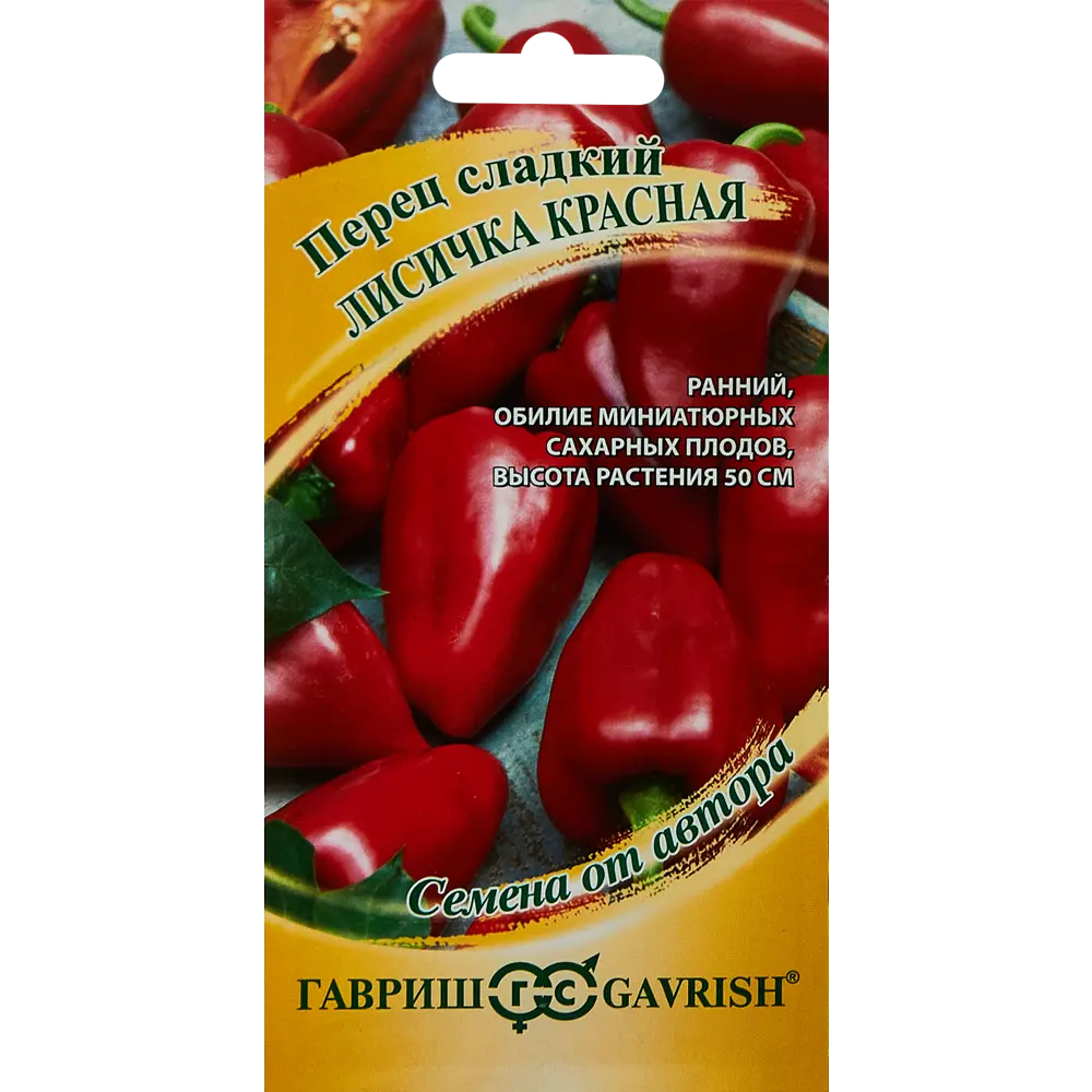 ГАВРИШ Перец Лисичка красная — миниатюрный сладкий сорт для домашнего огорода 89344900 STLM-0955878