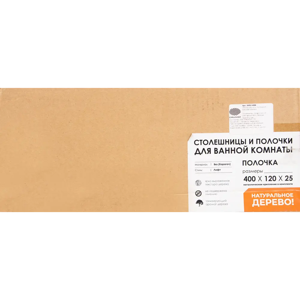 Полка прямая из массива карагача 40 см Santreyd Куарагача STLM-2131329 - Вид №3