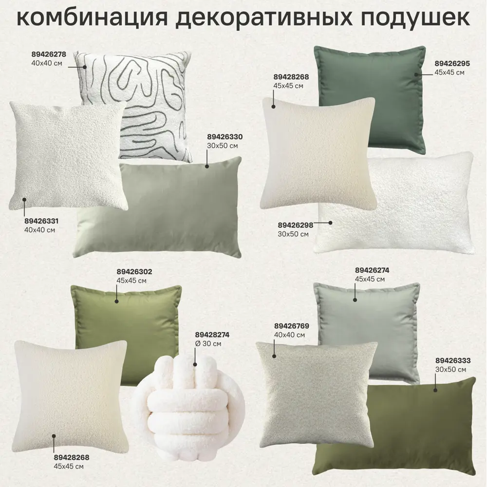 Декоративная подушка Белфорд 40x40 см цвет молочный 89426331 STLM-2099630 Santreyd  - Вид №4