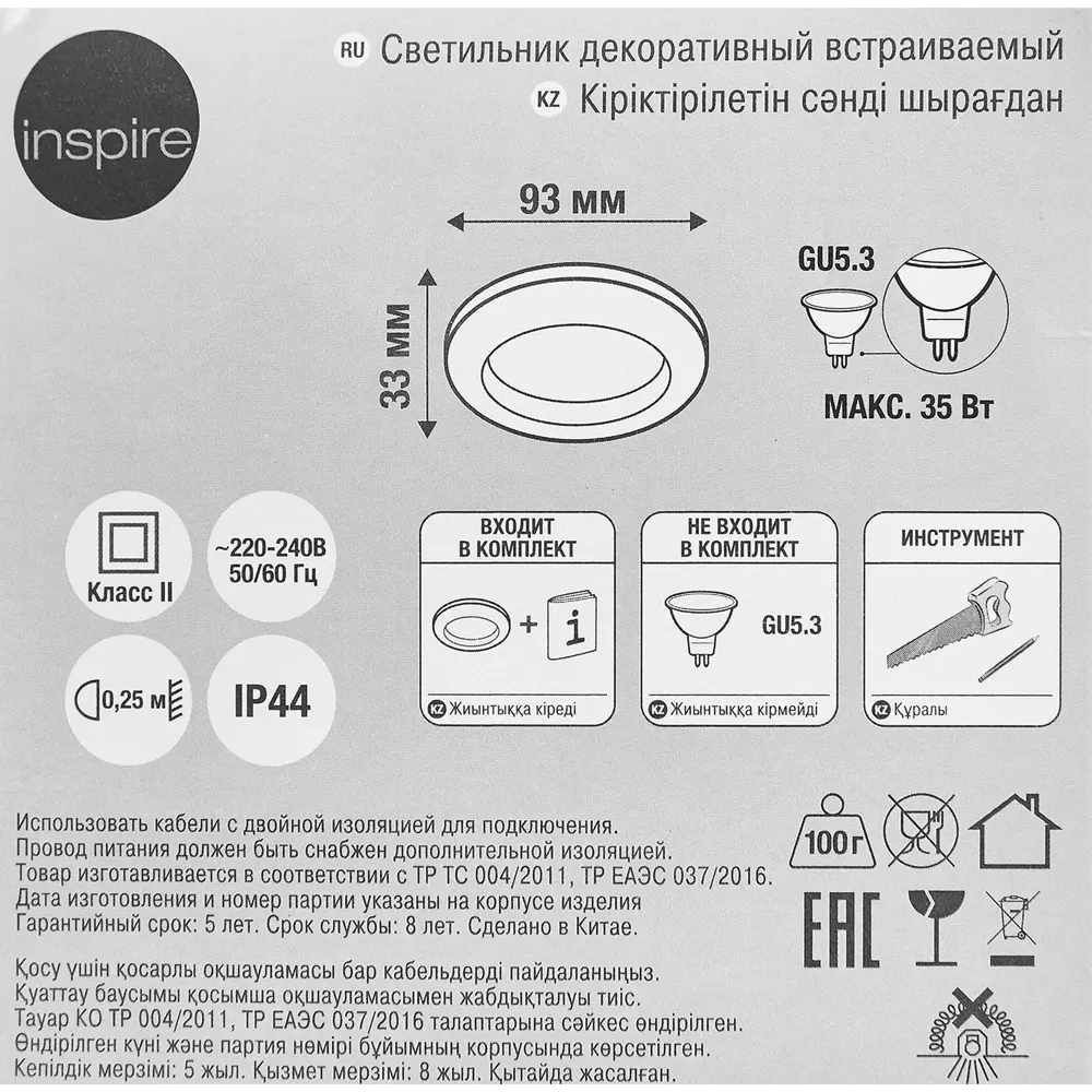 Встраиваемый спот Inspire Auribail с влагозащитой для ванной и душевой 86131556 STLM-0066323 - Вид №7