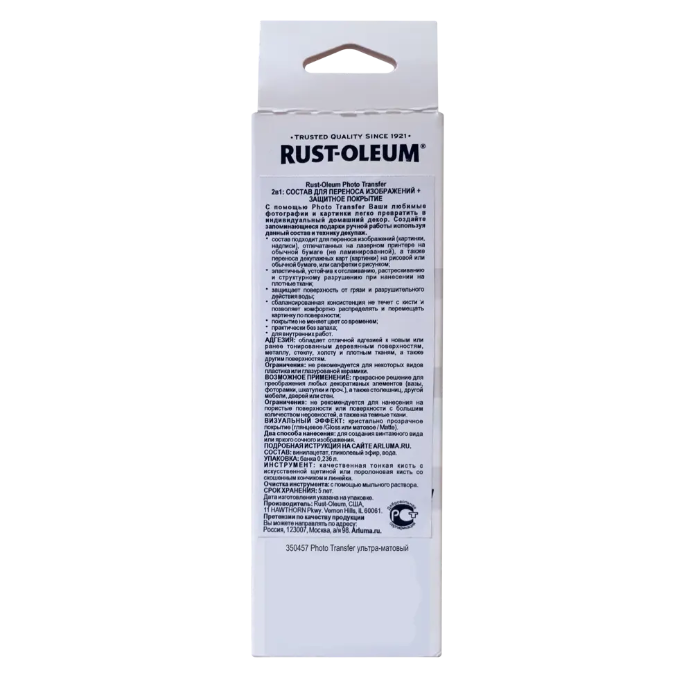 Средство для переноса изображений Photo Transfer матовое 236 мл RUST-OLEUM STLM-2161978 - Вид №3