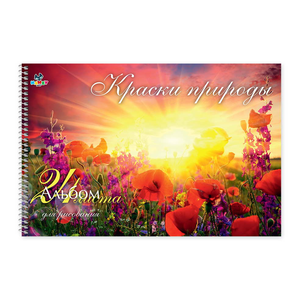 101124 Альбом для рисования "Краски природы" 100 г/м2 А4 21 х 29 см на спирали 24 л. KNY 010112_4 KANZY 
