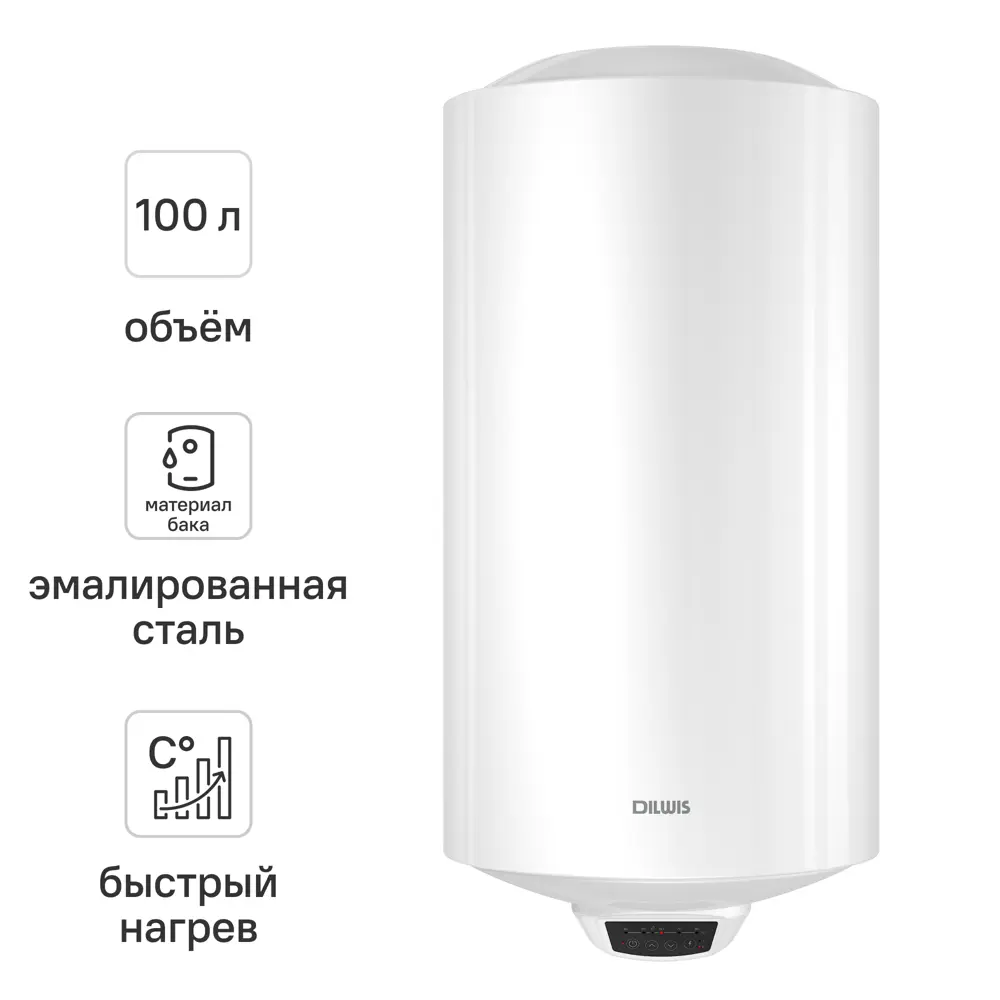 Накопительный водонагреватель электрический 100 л DILWIS 100 V 1.5 кВт эмалированная сталь сухой ТЭН STLM-2091336