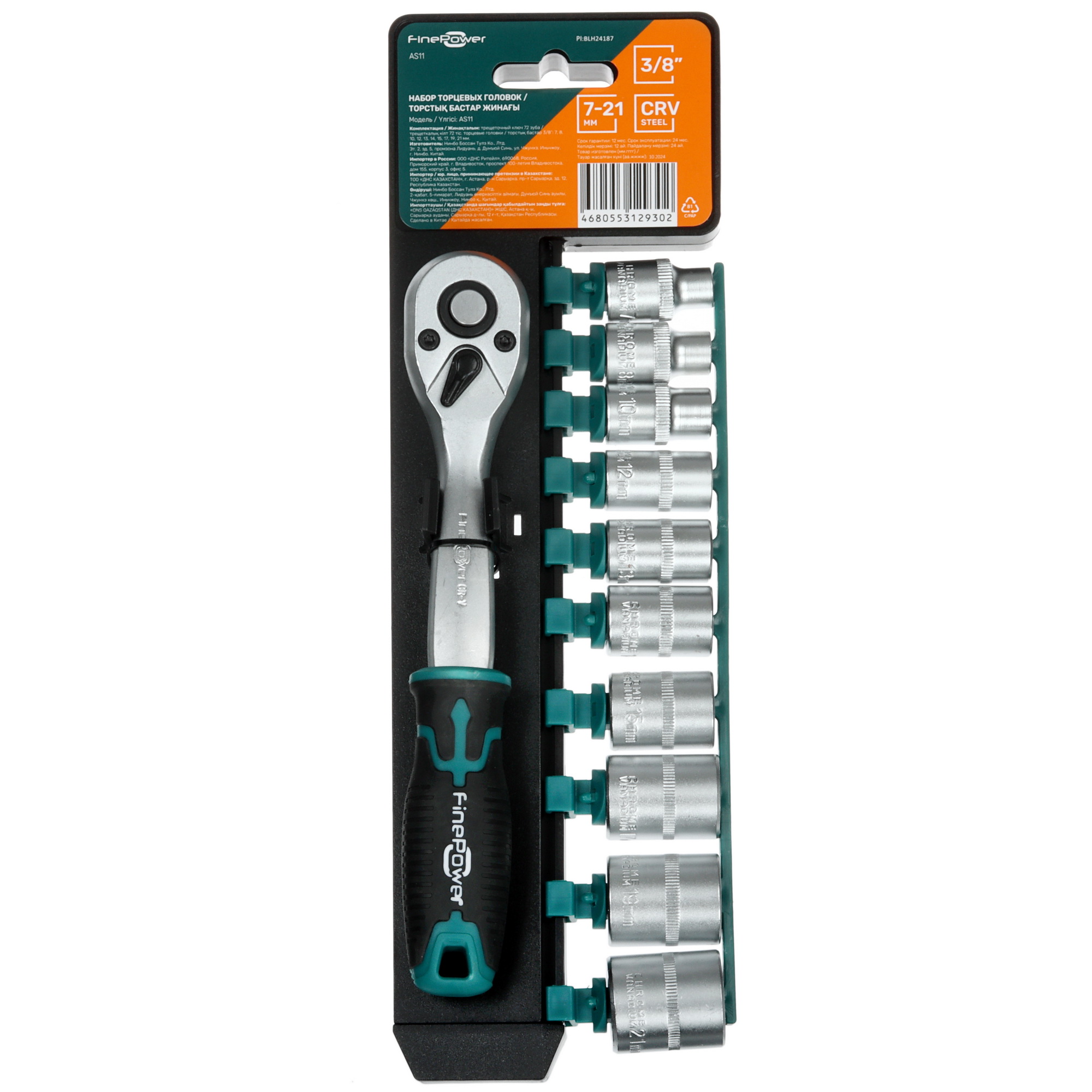 Набор инструментов FinePower AS11 4746030 STDN-0054147