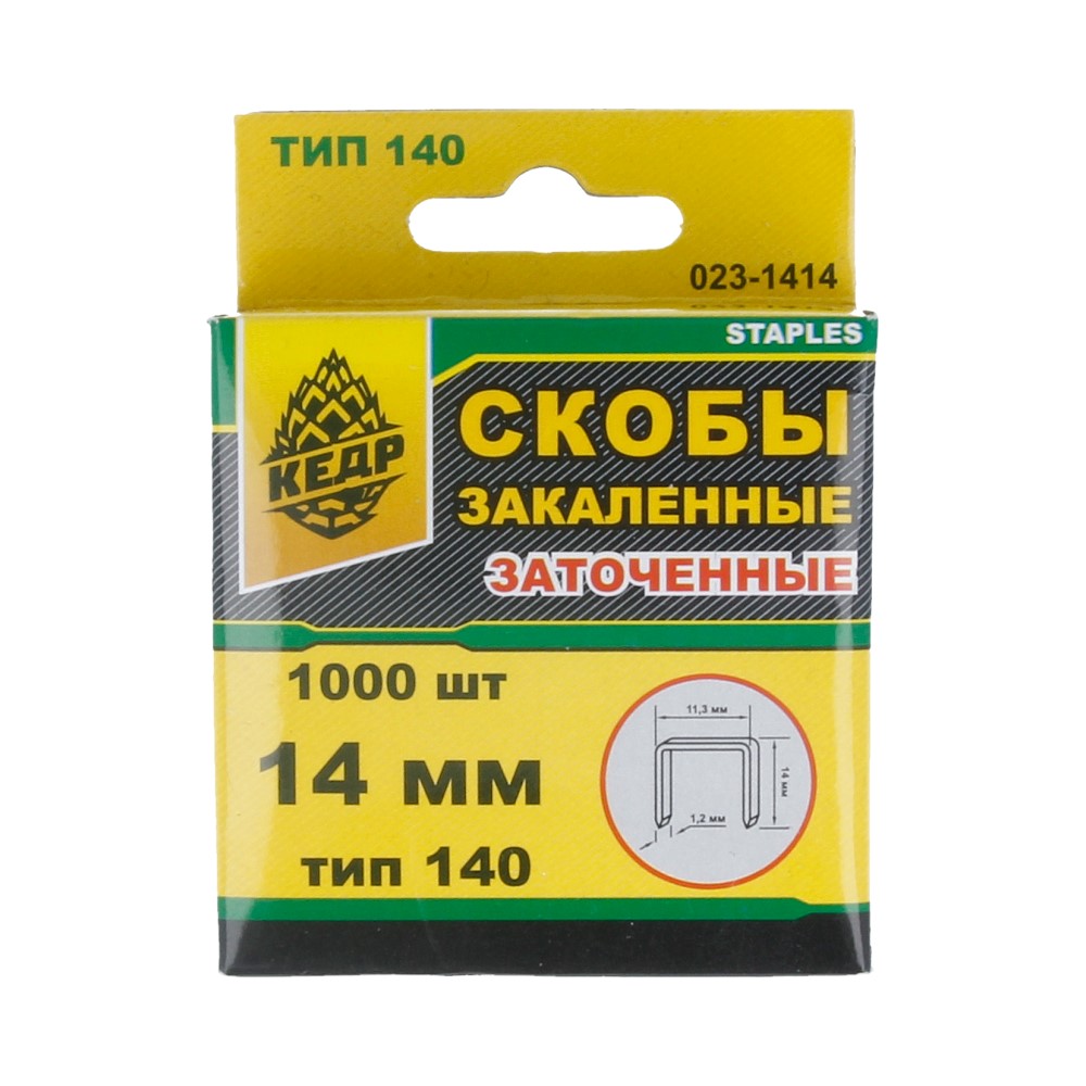 023-1414 Скобы закаленные тип 140 1000 шт. КЕДР 