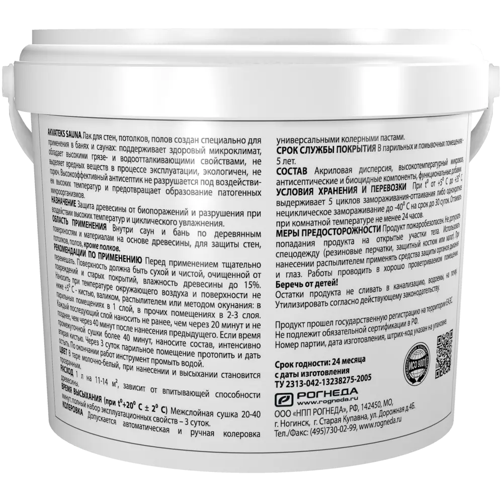 АКВАТЕКС Sauna - акрилатный лак для бань и саун, 0.9 л 86364477 STLM-0068129 - Вид №2