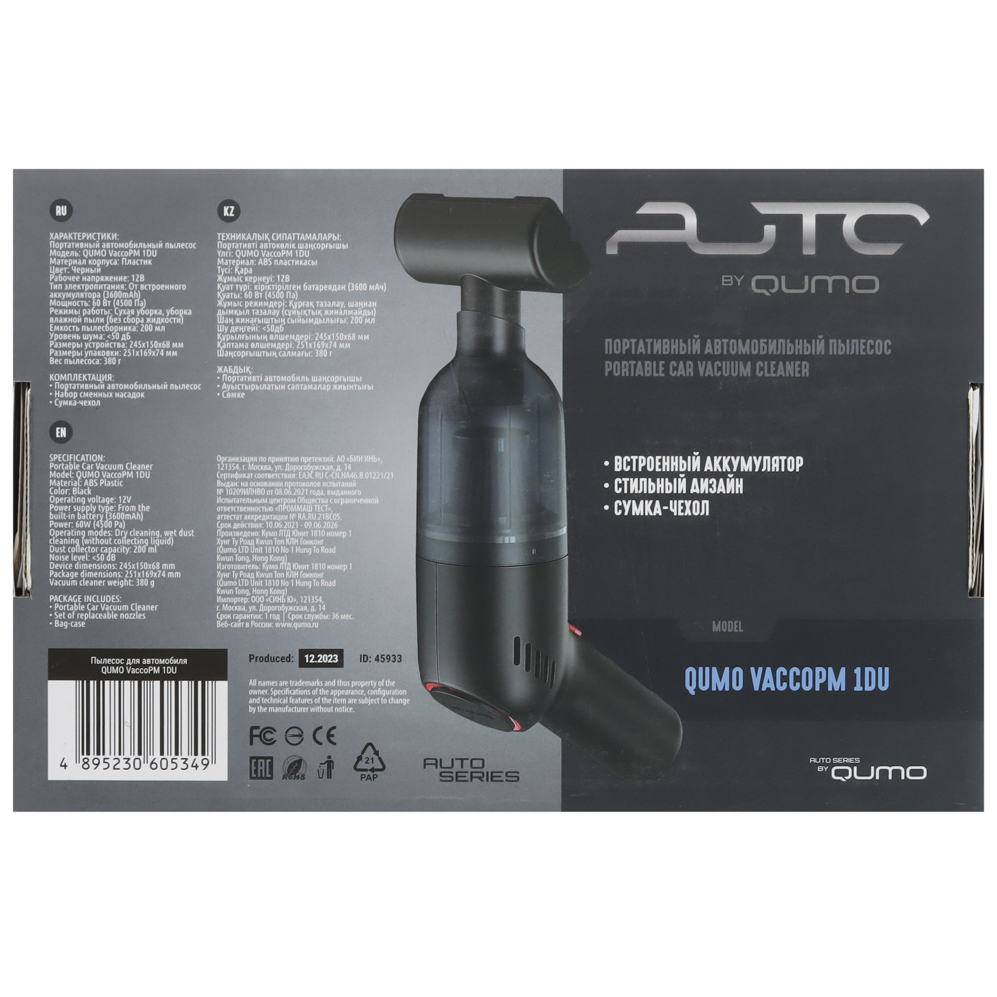 9085880 Пылесос   ручной QUMO VaccoPM 1DU  черный STDN-0002410 - Вид №8