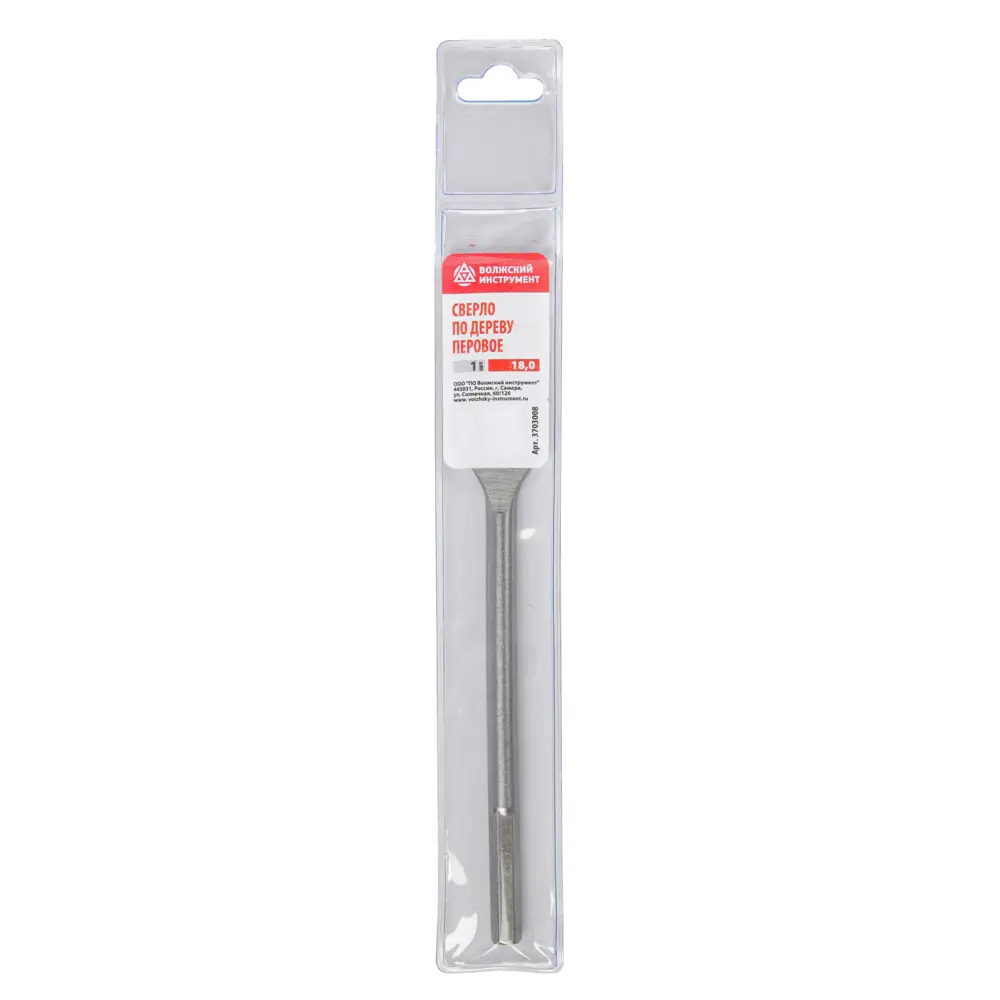 Сверло перовое по дереву Волжский инструмент 18x150 мм STLM-2134520 - Вид №1