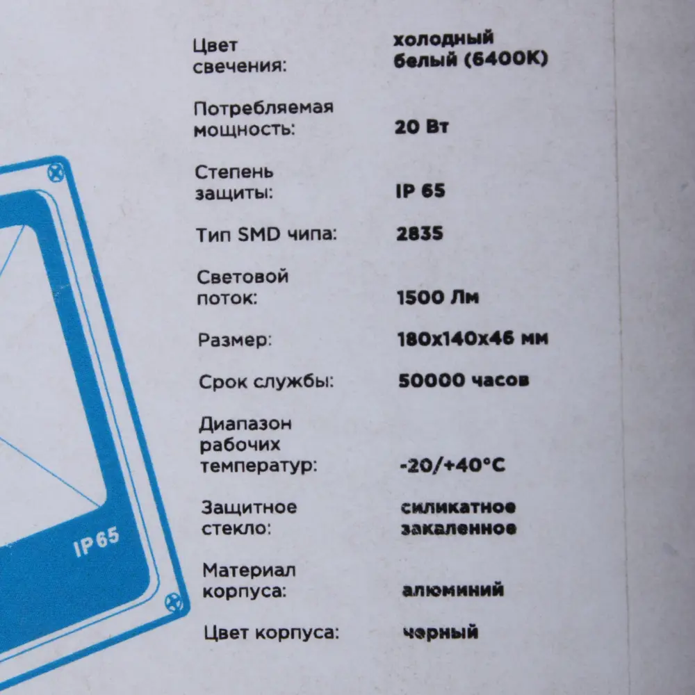 Прожектор светодиодный Apeyron 20 Вт, 1500 Лм, цвет чёрный, IP65 STLM-2191345 - Вид №4