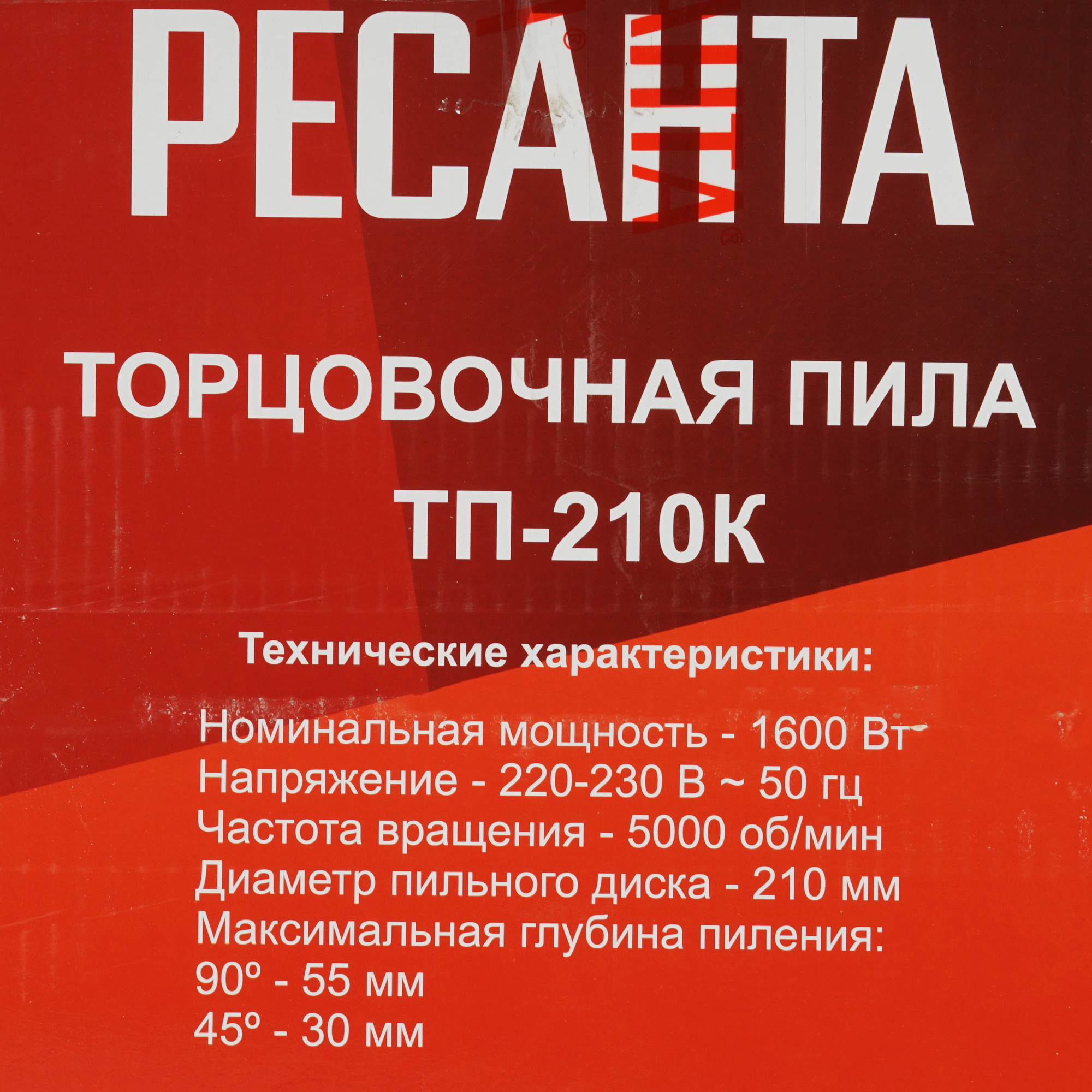 Торцовочная пила комбинированная Ресанта ТП-210К 9906665 STDN-0109817 - Вид №10