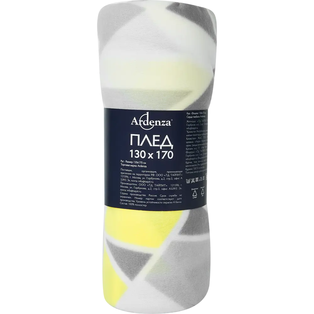 Плед Mirror 130x170 см флис цвет серо-желтый Ardenza Капсульная STLM-2063715