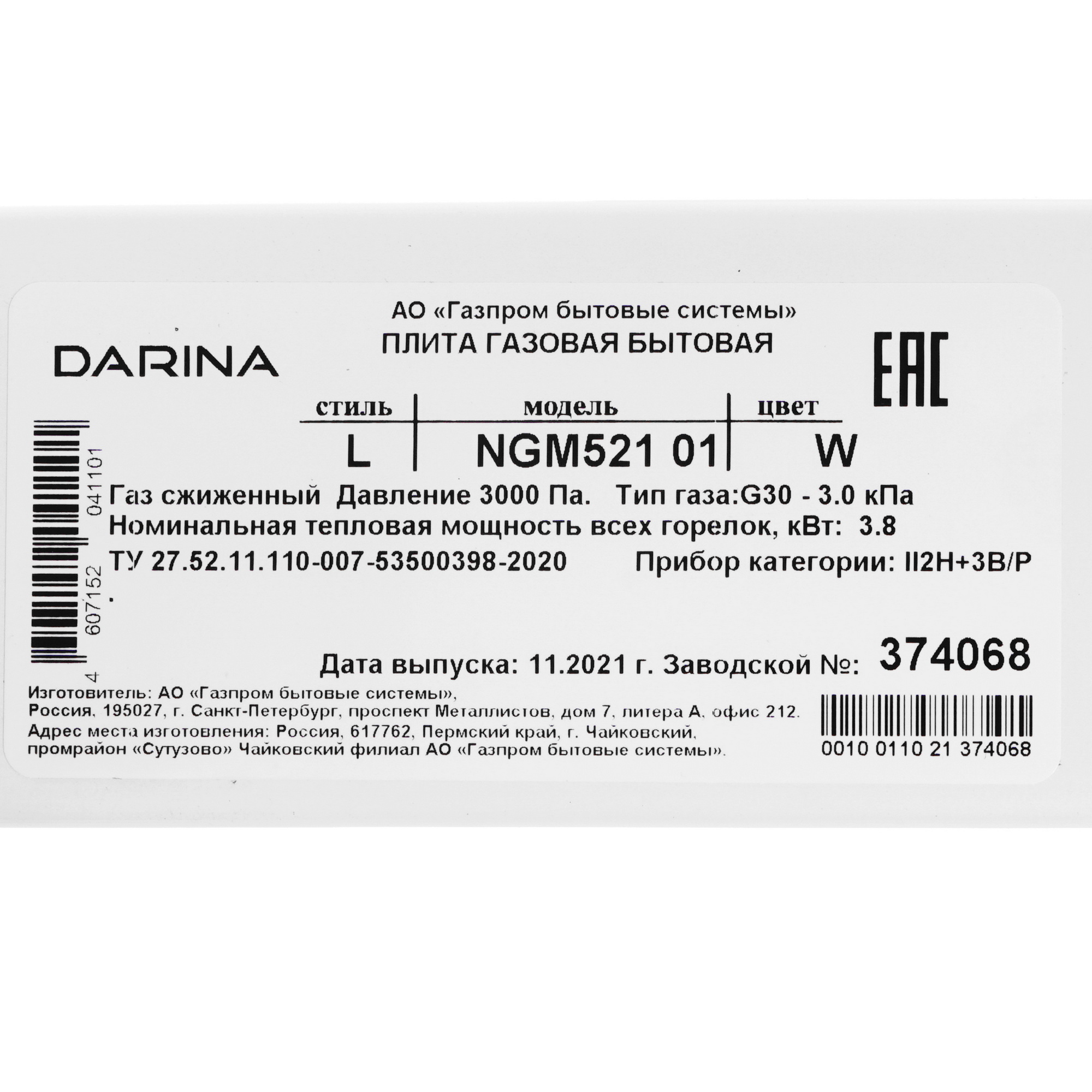 1234476 Газовая плитка Darina LNGM 521 01 W белый STDN-0003675 - Вид №3