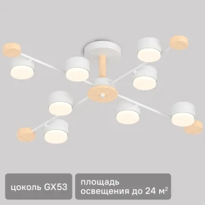 Люстра СЕМЬ ОГНЕЙ Лоре - скандинавский свет для помещений до 24 м² 89421932