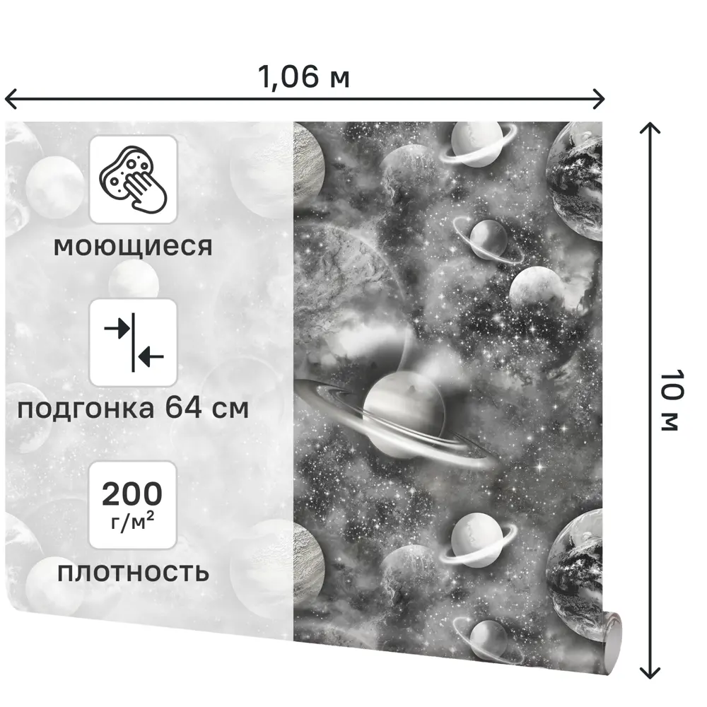 Обои флизелиновые Elysium Космос серые 1.06 м Е803104 STLM-2179420 - Вид №1