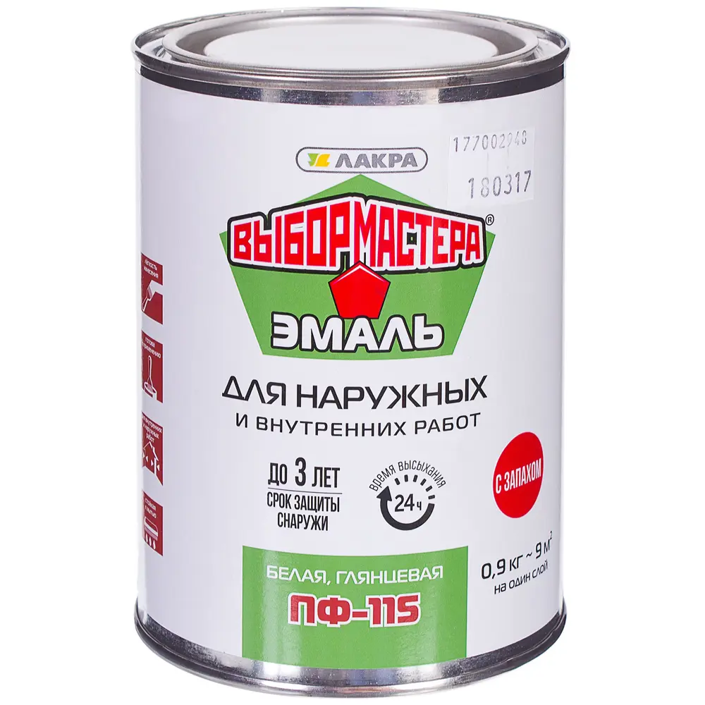 Эмаль ПФ-115 Выбор Мастера цвет белый 0.9 кг STLM-2176076 - Вид №1