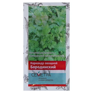Семена Кориандр «Бородински»й 17234903 STLM-2157879