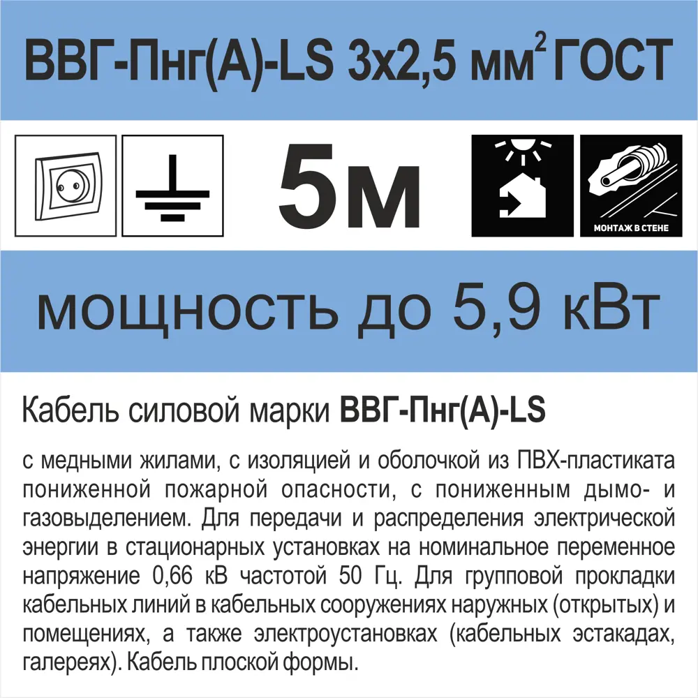 Кабель Камкабель ВВГпнг(A)-LS 3x2.5 5 м ГОСТ 81933624 STLM-2002412  - Вид №5