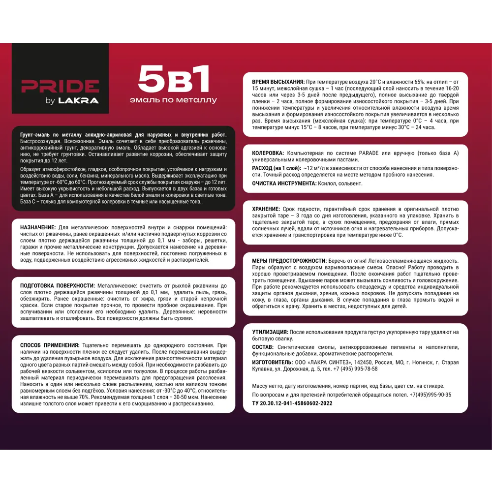 ЛАКРА Грунт-эмаль 5в1 против ржавчины, желтая, 0.8 л 89410854 STLM-1566981 - Вид №3
