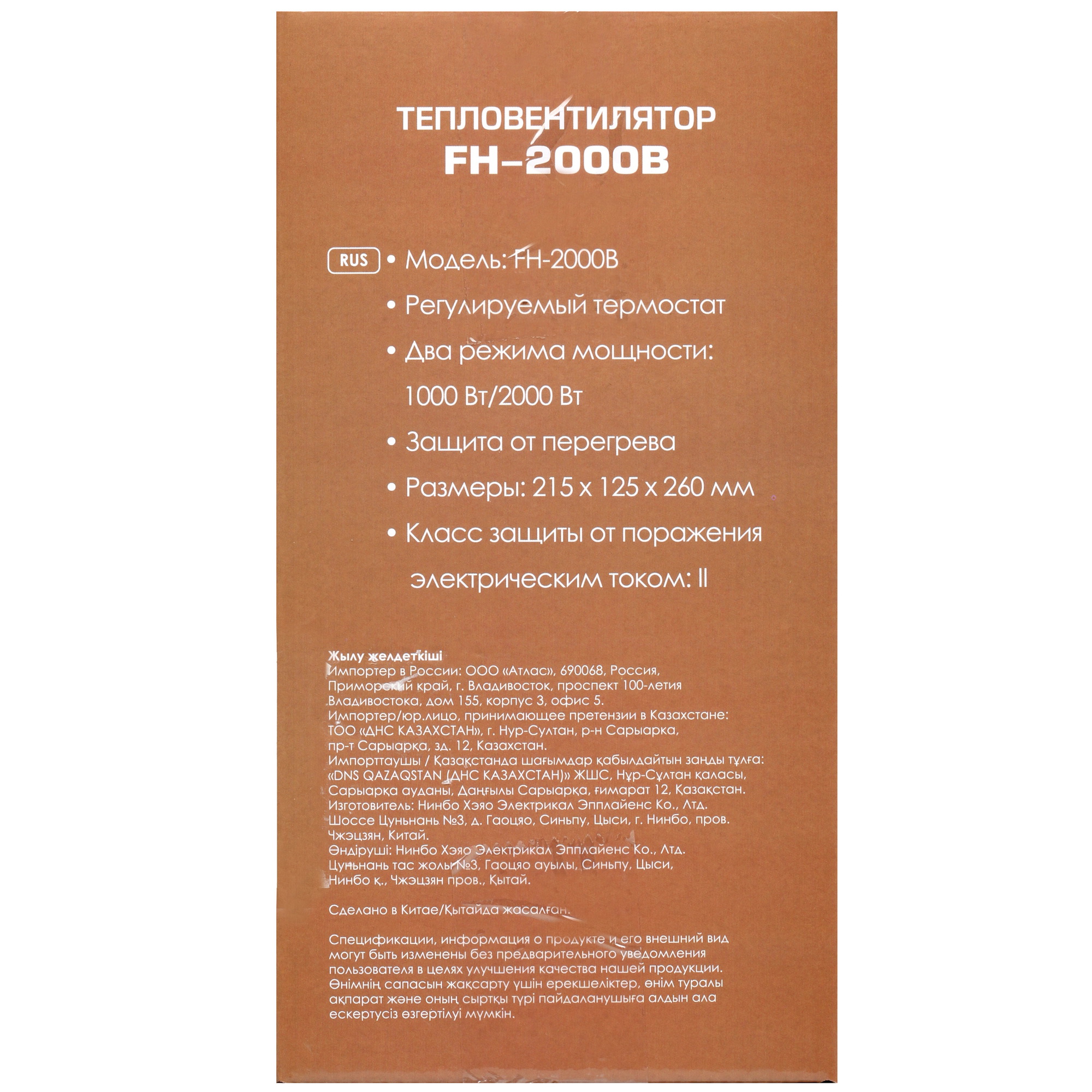 5070384 Тепловентилятор Aceline FH-2000B STDN-0074302 - Вид №6