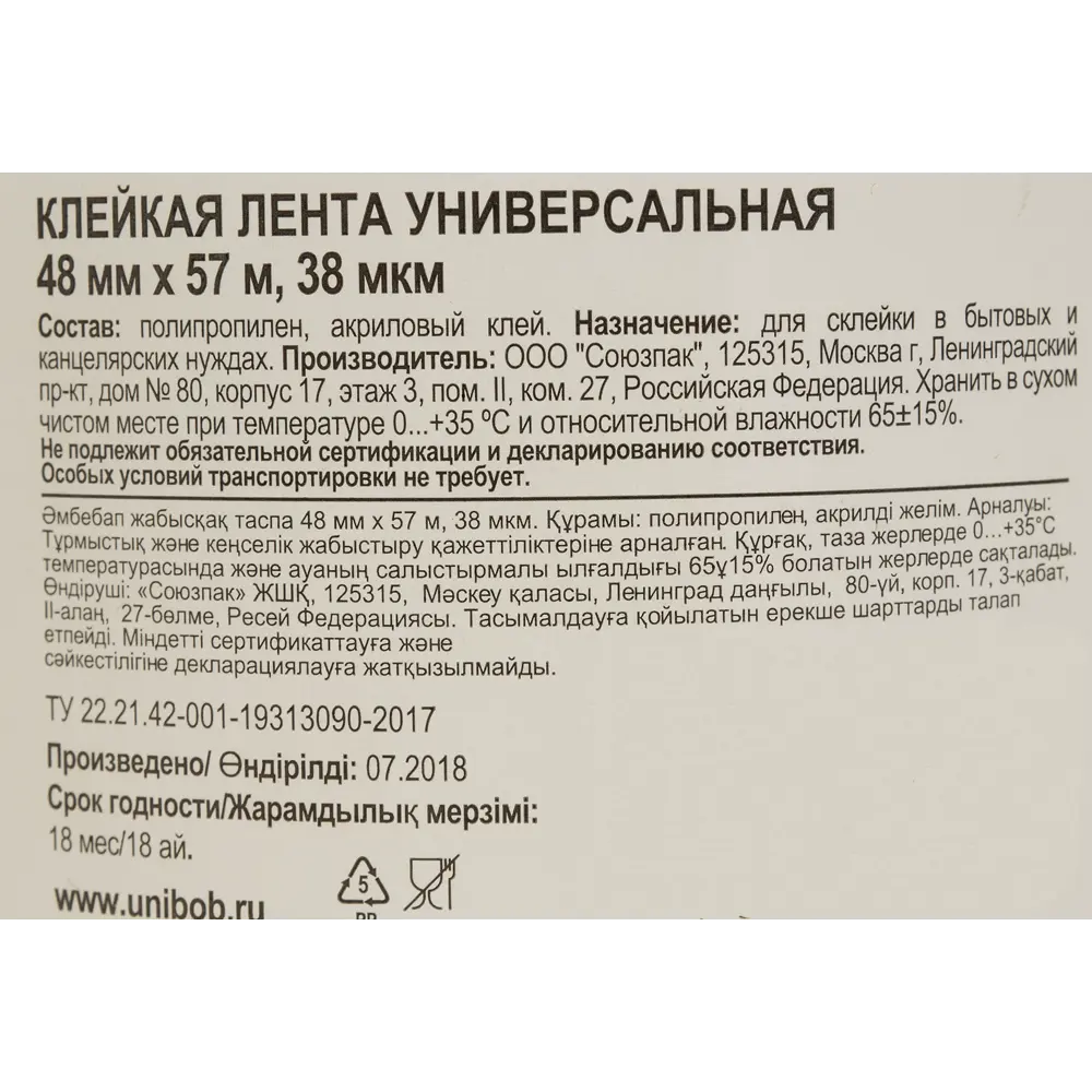 Лента 48 мм х 57 м цвет прозрачный Santreyd STLM-2030808 - Вид №3