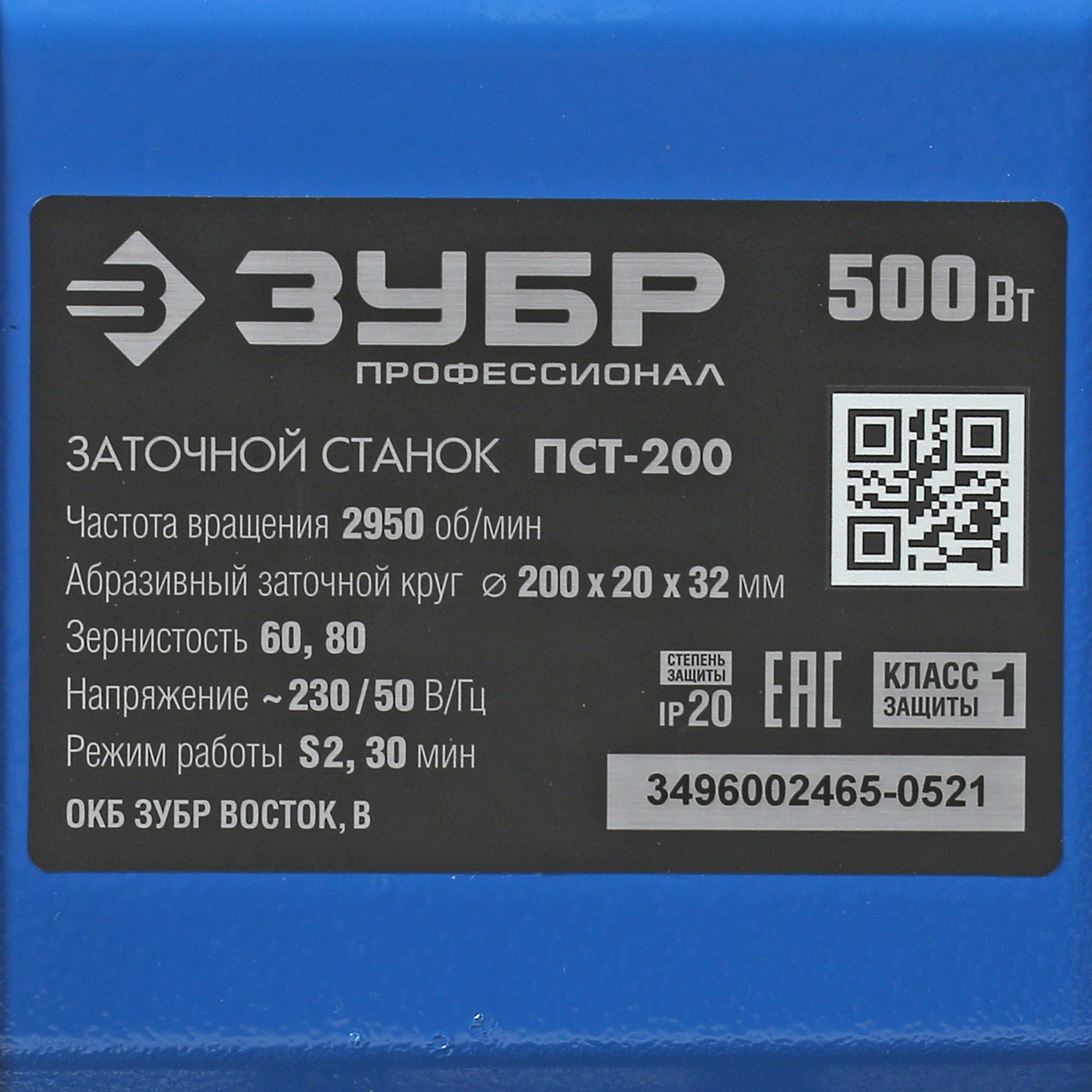 Точильный станок Зубр ПСТ-200 5305672 STDN-0097268 - Вид №6