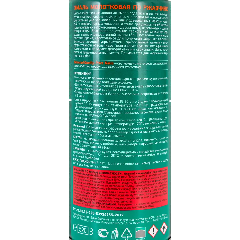 Эмаль по ржавчине Donewell цвет чёрно-бронзовый 0.52 л KUDO STLM-2070206 - Вид №3