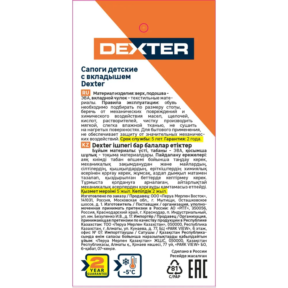 Детские сапоги Dexter для активных прогулок в любую погоду 89346832 STLM-1340951 - Вид №2